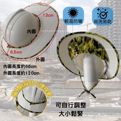 工程遮陽帽4