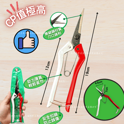 芽切鋏-紅白柄2