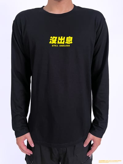 (長T)沒出息 yarn有夠寶2