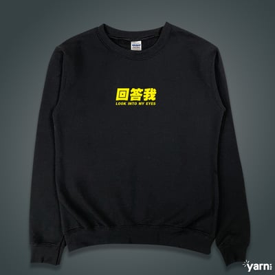 (大學T)回答我 yarn有夠寶3