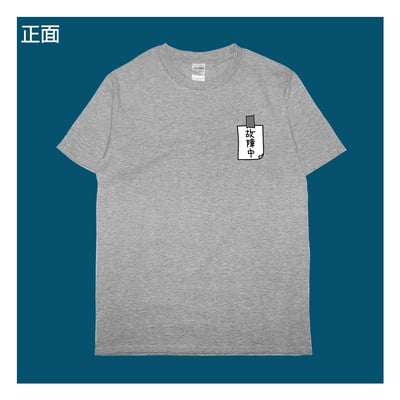 (短T)故障中 yarn有夠寶6