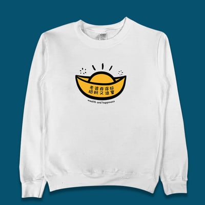 (大學T)老婆疼得好 yarn有夠寶4