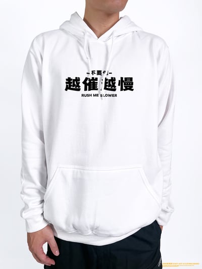 (連帽上衣)越催越慢 yarn有夠寶2
