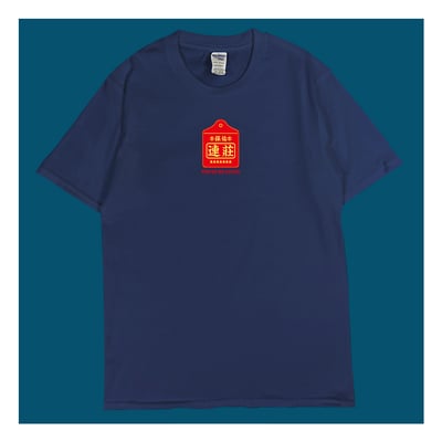 (短T)保佑連莊 yarn有夠寶4