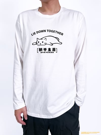 (長T)躺平主義 yarn有夠寶2