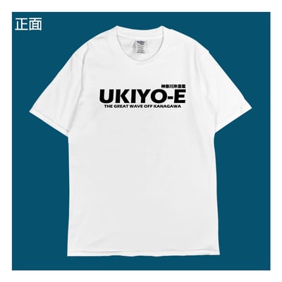 (短T)神奈川沖浪裏 yarn有夠寶6