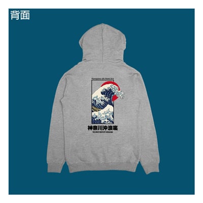 (連帽上衣)神奈川沖浪裏 yarn有夠寶7