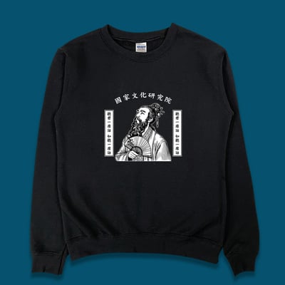 (大學T)聽君一席話如聽一席話 yarn有夠寶3