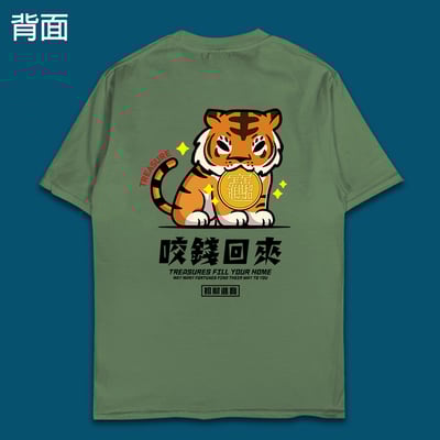 (短T)開運咬錢虎 yarn有夠寶11