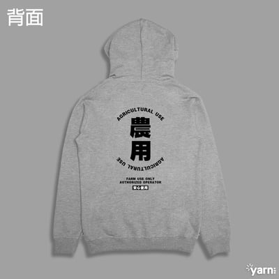 (連帽外套)農用 yarn有夠寶9