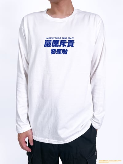 (長T)嚴厲斥責發瘋啦 yarn有夠寶2