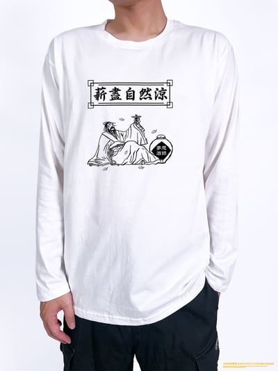 (長T)薪盡自然涼 yarn有夠寶2