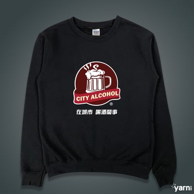 (大學T)城市酒精 yarn有夠寶3