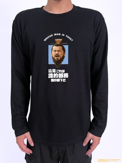 (長T)這是誰的部將 yarn有夠寶2