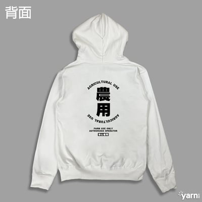 (連帽上衣)農用 yarn有夠寶5