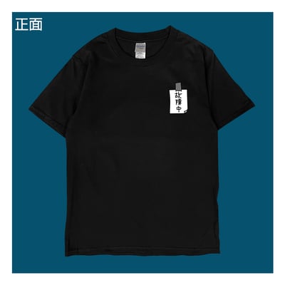 (短T)故障中 yarn有夠寶8