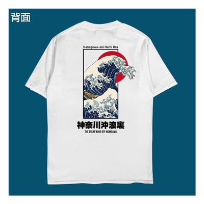 (短T)神奈川沖浪裏 yarn有夠寶5