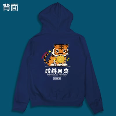 (連帽外套)開運咬錢虎 yarn有夠寶9