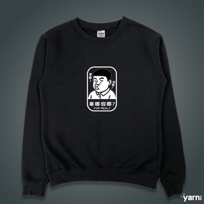 (大學T)尊嘟假嘟 yarn有夠寶4