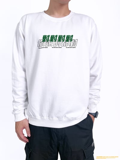 (大學T)對對對 你說的都對 yarn有夠寶2