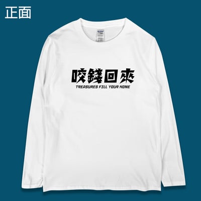 (長T)開運咬錢虎 yarn有夠寶6