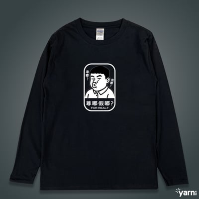 (長T)尊嘟假嘟 yarn有夠寶3