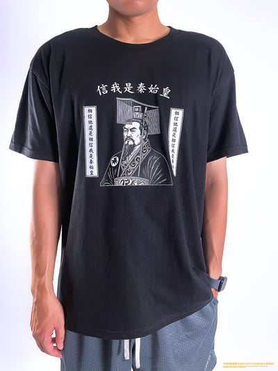 (短T)信我是秦始皇 yarn有夠寶2