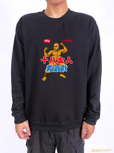 (大學T)十八金人義氣散 yarn有夠寶2