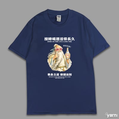(短T)按時喝酒活得長久 yarn有夠寶6
