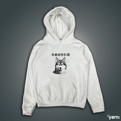 (連帽上衣)布蘭妮想怎樣 yarn有夠寶4