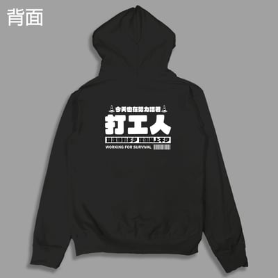 (連帽外套)打工人 yarn有夠寶1