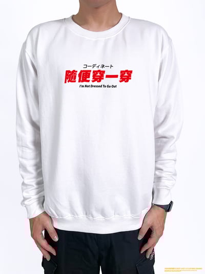 (大學T)隨便穿一穿 yarn有夠寶2