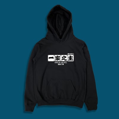 (連帽上衣)一家之主 yarn有夠寶1