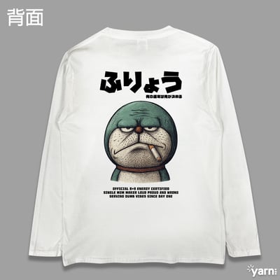 (長T)89夢 yarn有夠寶1