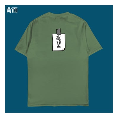 (短T)故障中 yarn有夠寶11