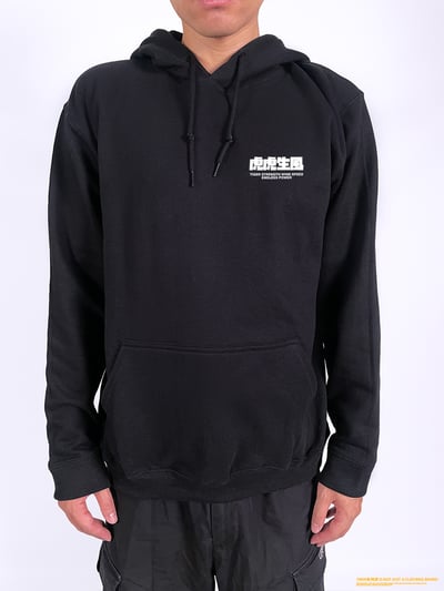 (連帽上衣)虎虎生風 yarn有夠寶3