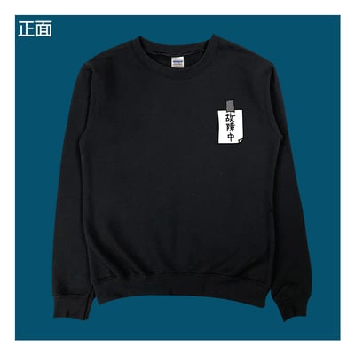 (大學T)故障中 yarn有夠寶6