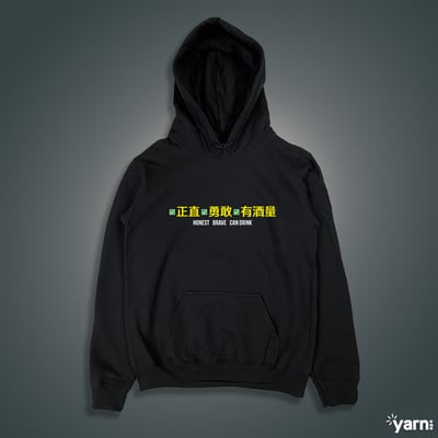(連帽上衣)正直勇敢有酒量 yarn有夠寶3