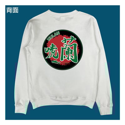 (大學T)唬蘭 yarn有夠寶7