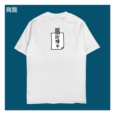 (短T)故障中 yarn有夠寶1