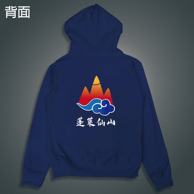 (連帽外套)蓬萊仙山 yarn有夠寶8