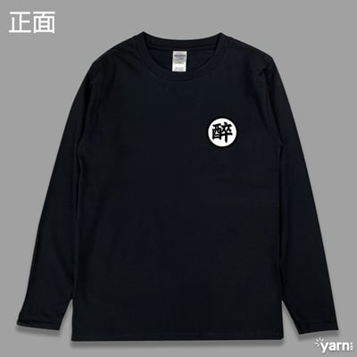 (長T)醉空 yarn有夠寶6