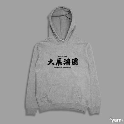 (連帽上衣)大展鴻圖  yarn有夠寶3