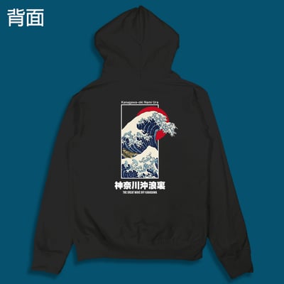 (連帽外套)神奈川沖浪裏 yarn有夠寶5