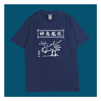 (短T)神鳥鳳凰圖 yarn有夠寶5