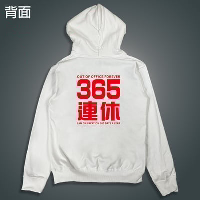 (連帽外套)我365天連休 yarn有夠寶7