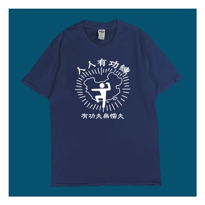 (短T)人人有功練 yarn有夠寶5