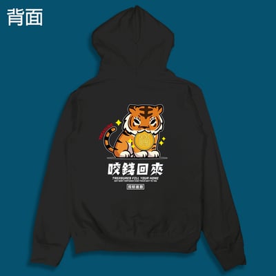 (連帽外套)開運咬錢虎 yarn有夠寶1