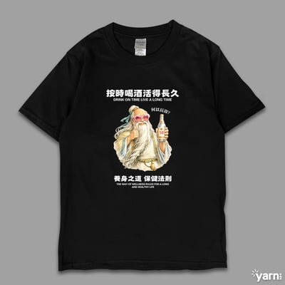 (短T)按時喝酒活得長久 yarn有夠寶1