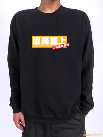 (大學T)服務至上不是服務智障 yarn有夠寶2